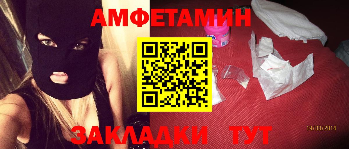 Чернушка  Amphetamine Premium  Вход с VPN 