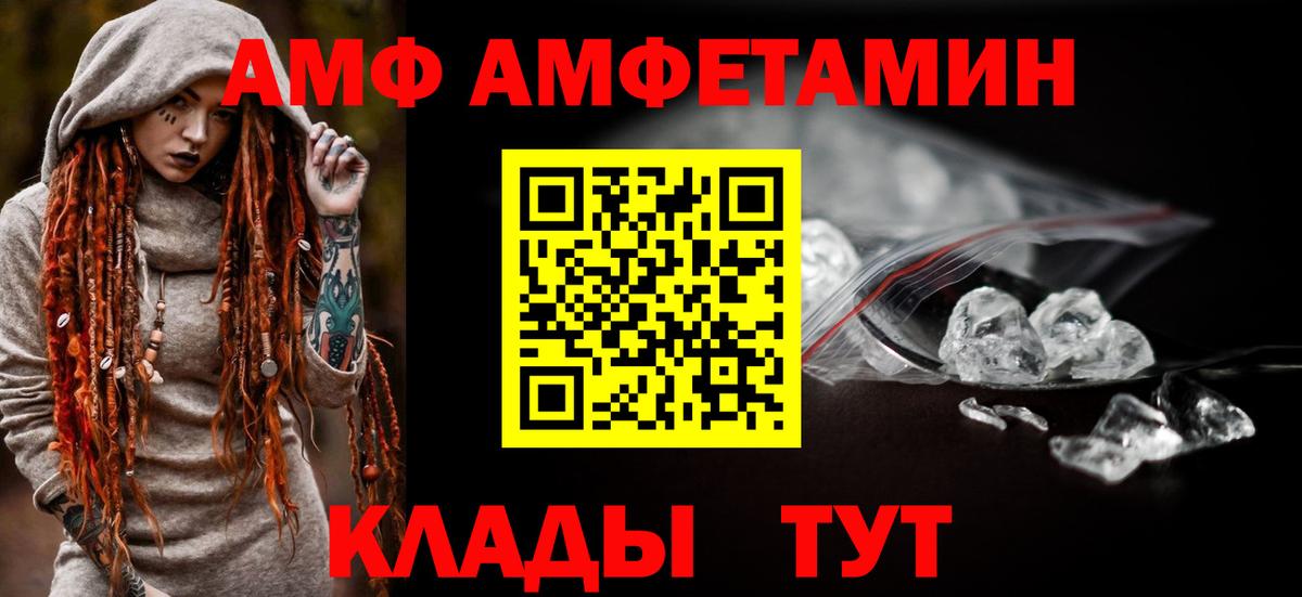 Амфетамин Premium Чернушка