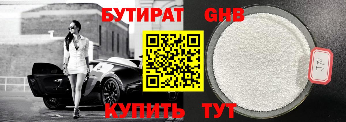 Чернушка  Бутират оксана  Вход с VPN 