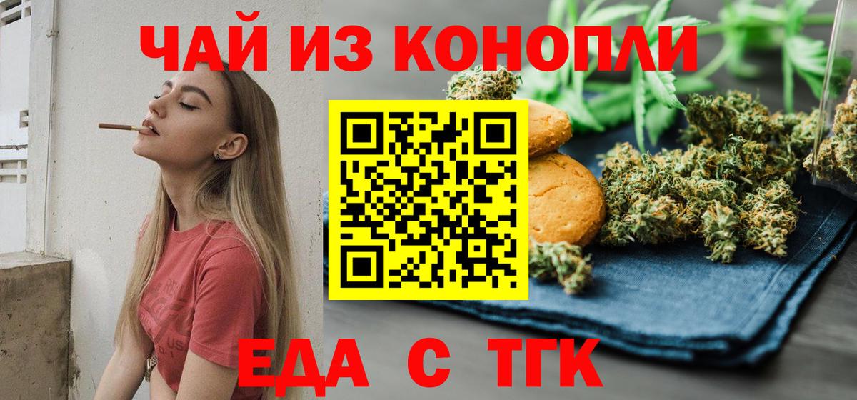 Canna-Cookies марихуана  Вход с VPN  Чернушка 