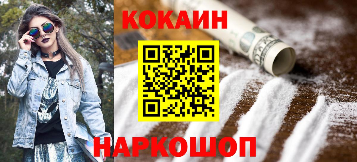 Чернушка  Кокаин Columbia  КОКАИН 97%  Кокаин  Вход с VPN 