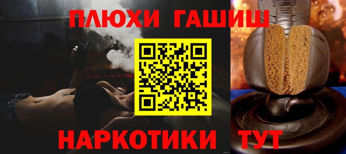 ГАШИШ хэш  Вход с VPN  ГАШ VHQ  Чернушка 