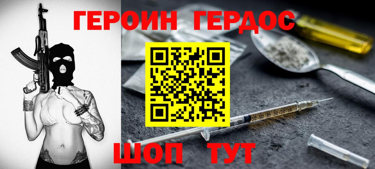 Чернушка  Героин  Вход с VPN  ГЕРОИН белый 