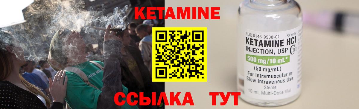 Кетамин VHQ Чернушка