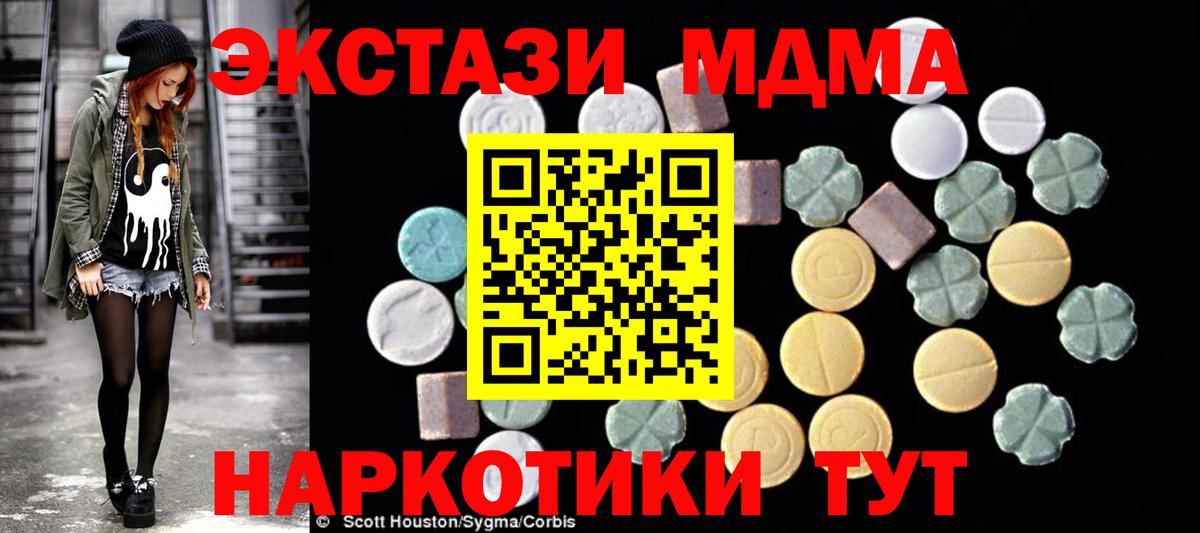 MDMA VHQ  MDMA VHQ  МДМА  Вход с VPN  Чернушка 