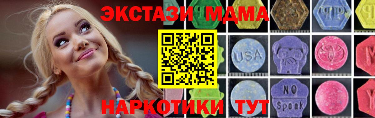 MDMA кристаллы Чернушка