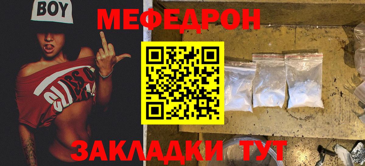 МЕФ мука Чернушка