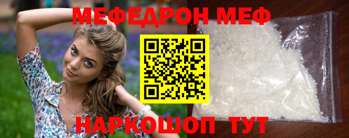KRAKEN рабочий сайт  Меф VHQ  МЕФ  Чернушка  Вход с VPN  Меф VHQ 