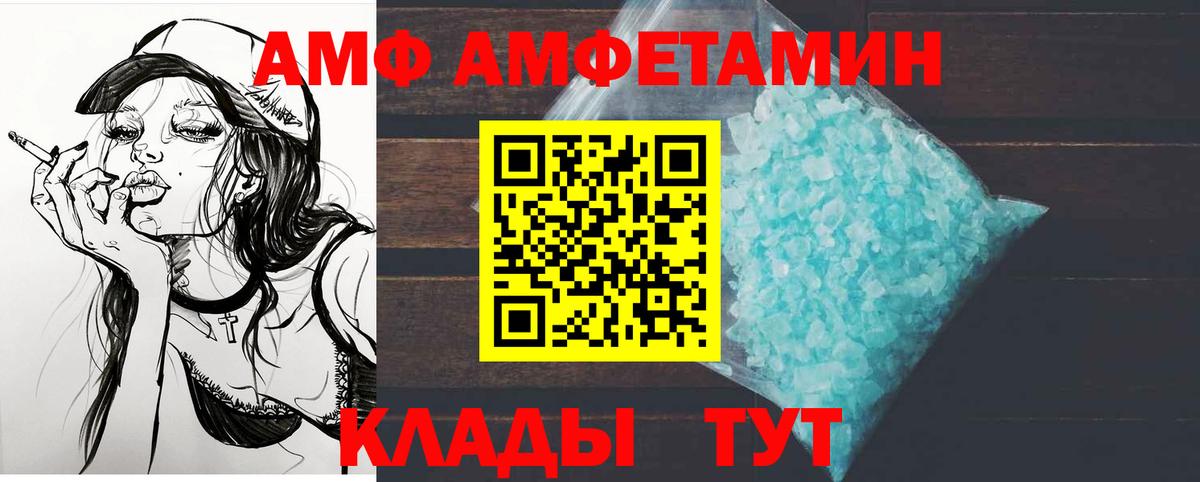 Метамфетамин кристалл Чернушка