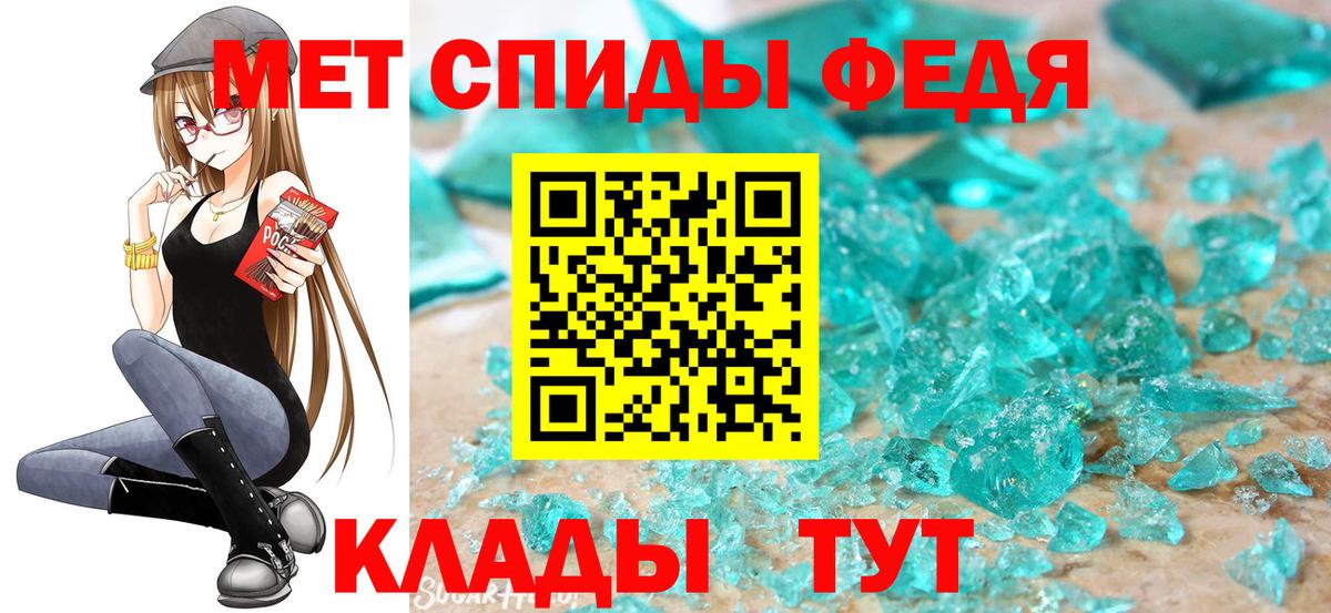 МЕТАМФЕТАМИН Декстрометамфетамин 99.9%  Вход с VPN  Чернушка 