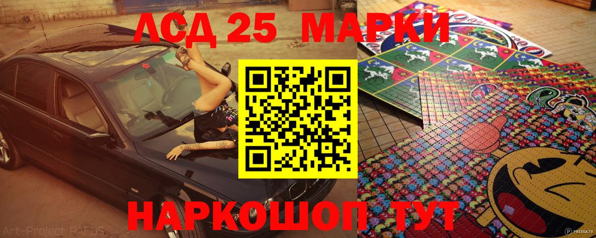 Наркотические марки 1,5мг  Вход с VPN  Чернушка 