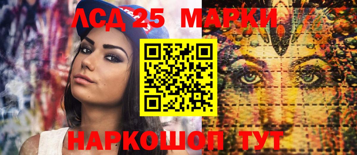 Марки 25I-NBOMe 1500мкг Чернушка